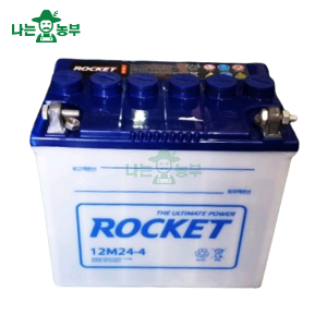 12M24-4 로케트 이앙기 배터리 12V30A 밧데리 국제 대동 동양 아시아 - 나는농부